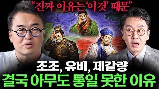 삼국지 최소한 '이 정도'는 알아야 합니다
