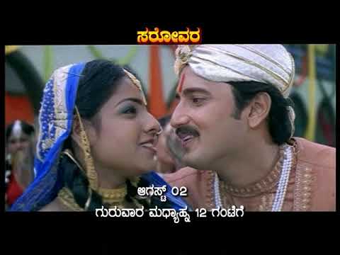 download lagu mp3 mp4 Sarovara, download lagu Sarovara gratis, unduh video klip Sarovara