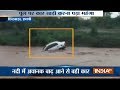 Madhya Pradesh: People call for help as Car get washed-away in flood water