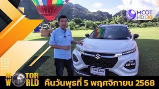 Motor World 05-11-68