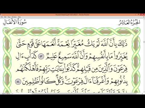 Ayman Swayd Surah AL ANFAL page 184