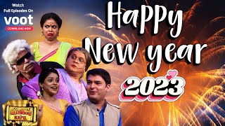 होगी मस्ती 🕺 होगा धमाल 🎉 जब आएगा नया साल! Happy New Year 2023 | Comedy Nights With Kapil