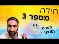 חידה מס׳ 3