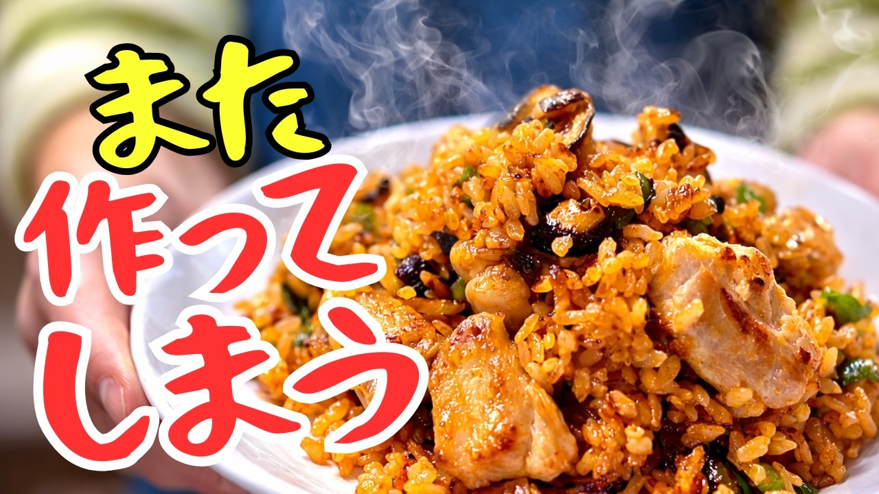 チキンライス｜早く知っておけば良かった。気づけばまた作ってしまう