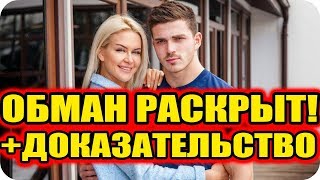 ДОМ 2 НОВОСТИ раньше эфира! 18 декабря 2018 (18.12.2018)
