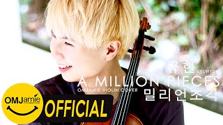 KYUHYUN - A Million Pieces Violin Cover