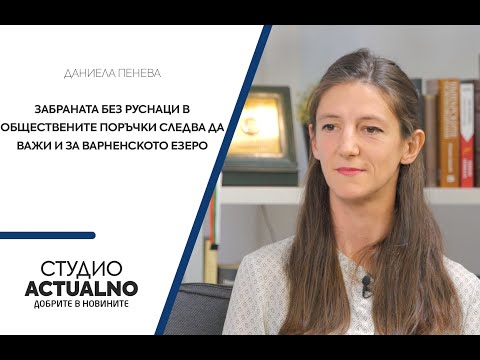 Експерт: Забраната без руснаци в обществените поръчки следва да важи и за Варненското езеро (ВИДЕО)