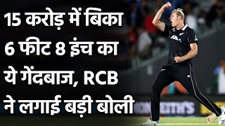 IPL Auction 2021: New Zealand pacer Kyle Jamieson fetched Rs 15 crore from the RCB| वनइंडिया हिंदी