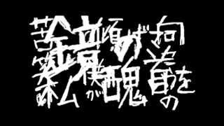 Cover art for The hideous me beyond the mirror |  鏡の向こうの醜い私