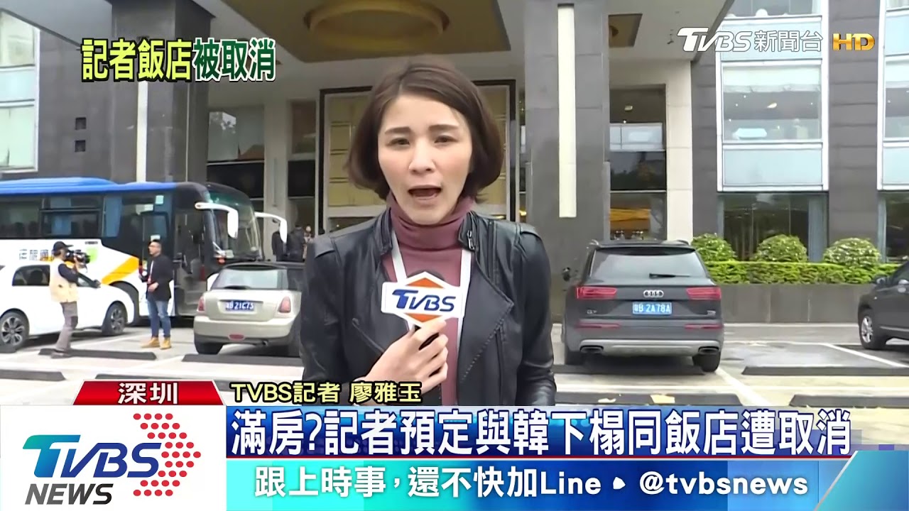 韓國瑜深圳行　陸方嚴格控管採訪媒體