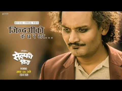 Jindagi Ko Ke Chha Ra Bhara - Selfie King Movie Lyrics Song | Bipin Karki | Ketan Chhetri