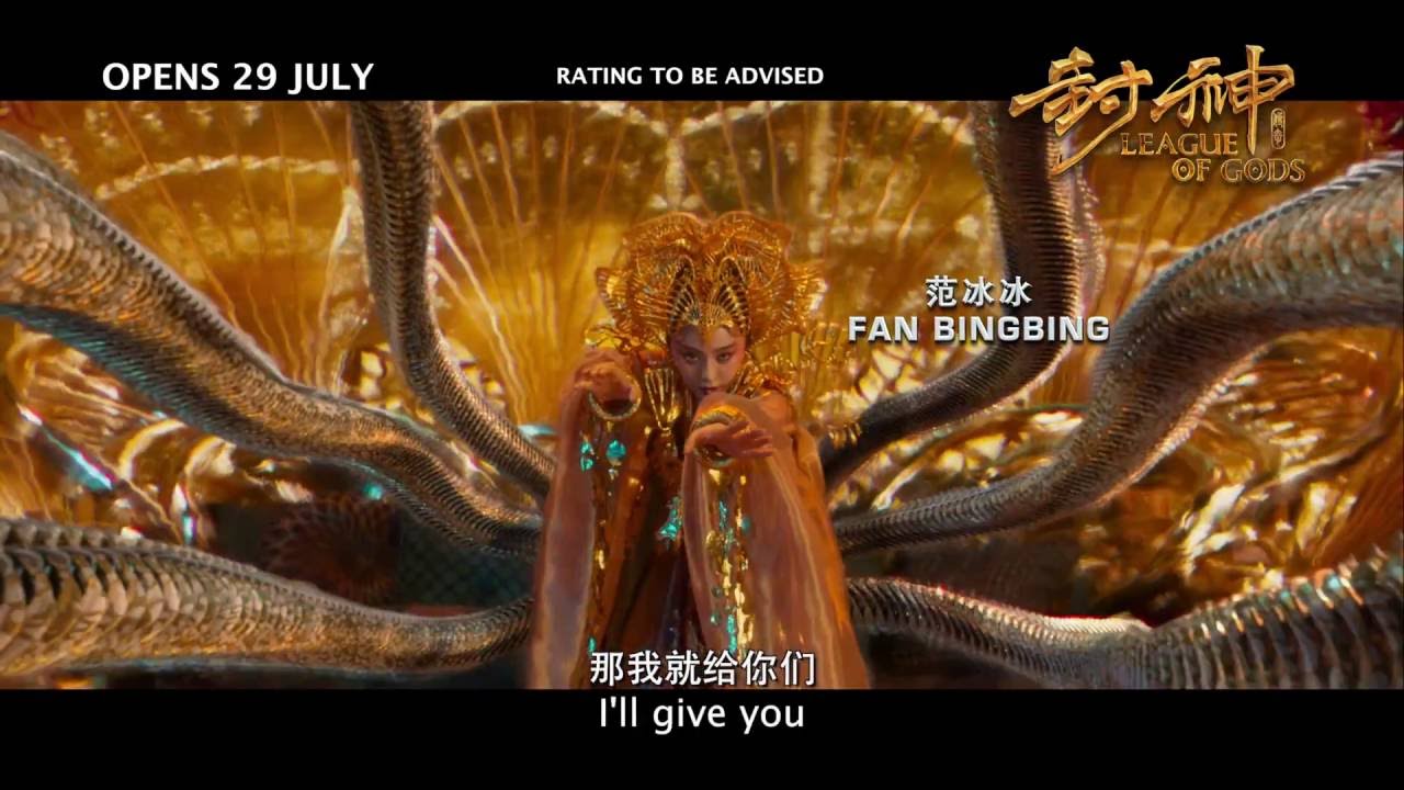 LEAGUE OF GODS 封神传奇 - Teaser 2 - Opens 29.07 in SG
