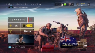 友達とレインボーシックス！見てく？