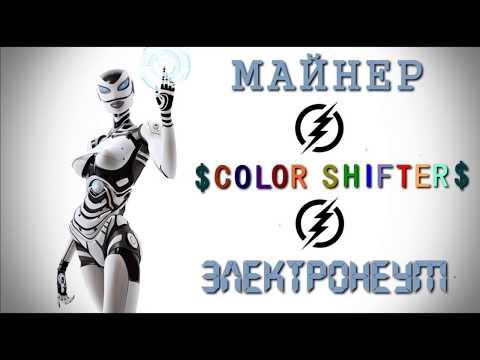 Color Shifter. Игра майнер Электронеум. Заработок на андроид