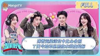 Download lagu MULTI SUB《你好, 星期六》陈哲远梁洁空中比心合照 丁禹兮给邓恩熙放水甜度超标 ｜20240928 Hello Saturday ＃白色橄榄树＃长乐曲＃MelodyofGoldenAge| mp3