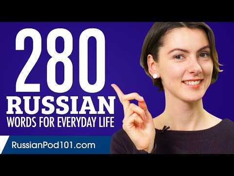 280 Russian Words for Everyday Life - Basic Vocabulary #14