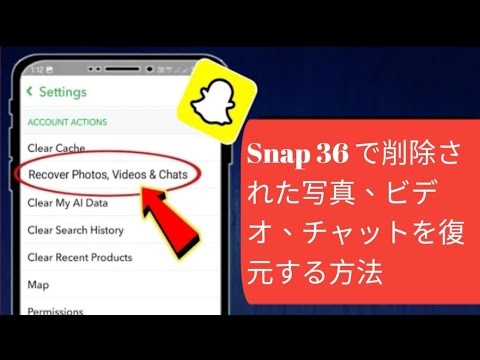 Snapchat チャットの復元: 重要なメッセージを取り戻す