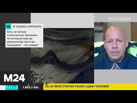 Какие осложнения могут возникнуть у переболевших COVID-19 - Москва 24