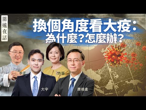 Y情井噴，無藥無醫，中國人怎麼辦？多國緊急設限：會引起另一波全球大流行嗎？｜ 老北京茶馆