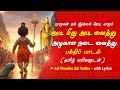 Adi Meethu Adi Vaithu Full Song With Lyrics அடி மீது அடி வைத்து ம�