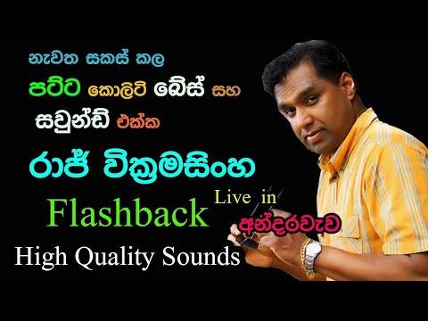 Raj Wickramasinghe with Flashback | Re Created Quality Sounds