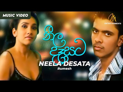 Neela Desata | නීල දෑසට | Rumesh | Thusith | Brayneo | Official Music Video | Sinhala Songs | Sindu