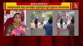 ଜଣେ ଅଜଣା ଯୁବକ ପାଚେରୀ ଡେଇଁ ସ୍କୁଲ ମଧ୍ୟରେ ଅଚାନକ ପ୍ରବେଶ ?