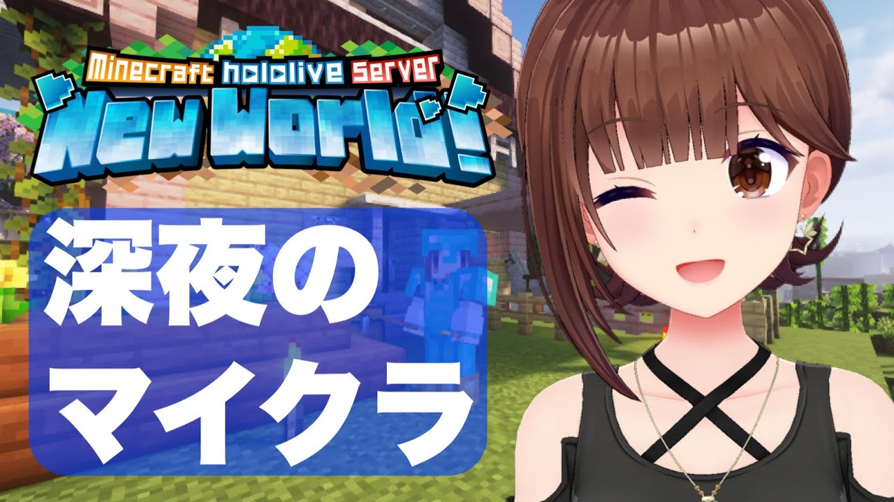 【Minecraft】まったりマイクラ生活がしたい【ホロライブ/ときのそら】