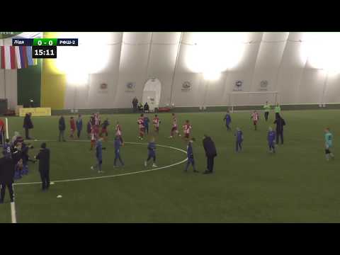 U11/ Ліда (Беларусь) - РФШ-2 (Латвія) / 08.12.2019