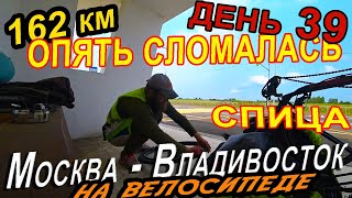 38 На велосипеде через всю Россию Москва Владивосток, Иркутская область, бурятмяспром тушенка отзывы