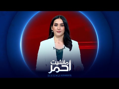 شاهد بالفيديو.. مانشيت أحمر | غضب شعبي من تعديل قانون الأحوال الشخصية ودعوات لسحبه نهائيا