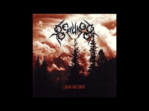 Велимор (Velimor) - Наследие (Legacy) (Full Album) [2005]