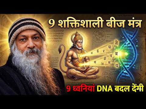 हनुमान जी के 9 शक्तिशाली मंत्र: रात को सोने से पहले बोलें और देखें चमत्कार