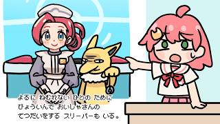 【手描き】みこちと見るポケモン図鑑（スリーパー）【さくらみこ/ホロライブ】