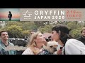 【グリフィン来日2020】ライブセットで一夜限りの単独公演決定!2/10(月)渋谷O-EASTで開催<チケットはイープラスで> 【グリフィン来日2020】ライブセットで一夜限りの単独公演決定!2/10(月)渋谷O-EASTで開催<チケットはイープラスで>