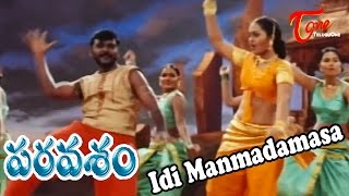 Paravasam Telugu Movie Songs | Manmadha Masam Song | Lawrence | Simran