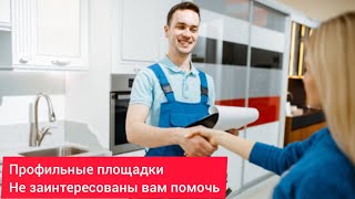 Где найти мастера и клиентов авито профиру юду Яндекс услуги