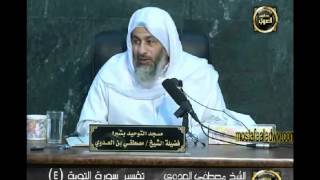 تفسير سورة التوبة 4 من الآية الثامنة والعشرين إلى الآية الثانية والثلاثين