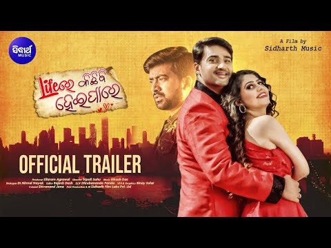 LIFE RE KICHIBI HEIPARE - Official Trailer -  Sambeet & Poonam - WTP on 11/12/22 @5pm - Sidharth TV