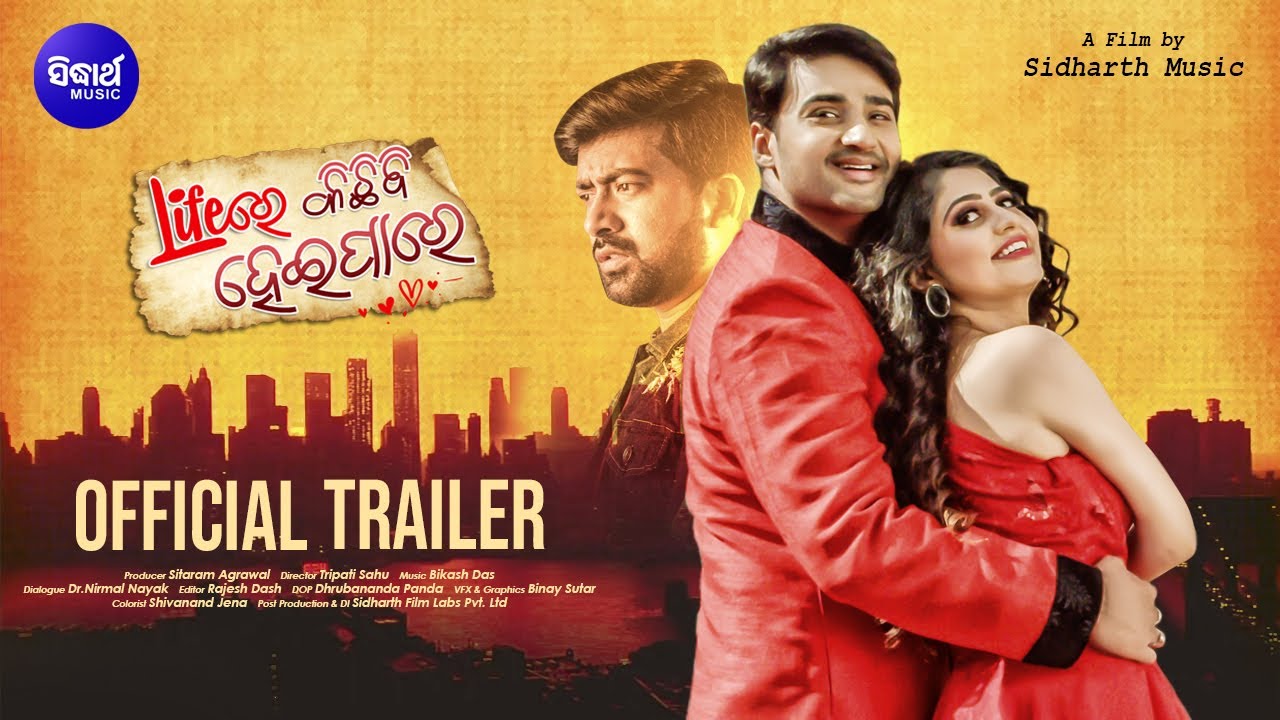 LIFE RE KICHIBI HEIPARE - Official Trailer -  Sambeet & Poonam - WTP on 11/12/22 @5pm - Sidharth TV