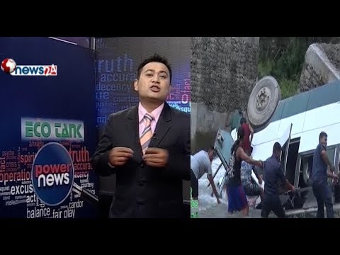 तीन ठाउँको दुर्घटनामा फेरि २० ले ज्यान गुमाए-POWER NEWS With Sangam Baniya.