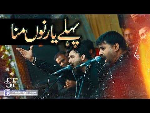 Je Tu Rab Nu Manana Live Qawwali - Shahbaz Fayyaz Qawwal - SFQ Media