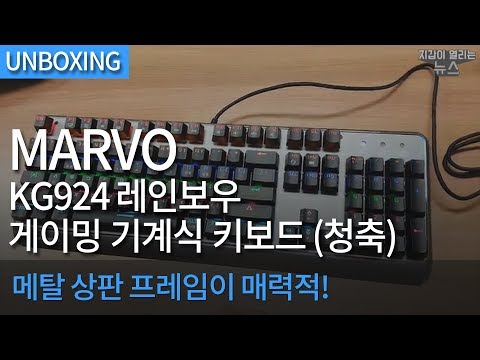 MARVO KG924 ���κ��� ���̹� ���� Ű����