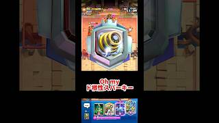 【クラロワ】OMG彼硬すぎるよ...#クラロワ #clashroyale #sparky