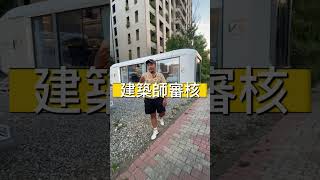 買 太空艙 需要有什麼樣的條件