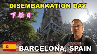 Disembarkation Day | 在巴塞罗那下船之日 | BARCELONA | SAGRADA FAMILIA | MERCAT DE LA BOQUERIA | SPAIN