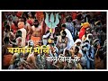 Aghori Margat Mahadev Special Whatsapp Status Video Mahakal Bhole Best Song For Whatsapp Status