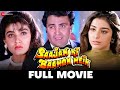 साजन की बाहों में Saajan Ki Baahon Mein | Rishi Kapoor, Raveena Tandon, Tabu | Full Movie 1995 DEFAULT Thumbnail