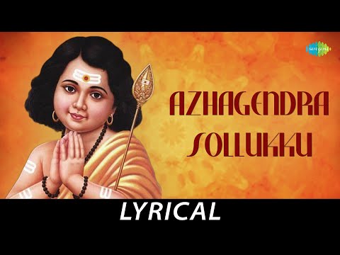 Azhagendra Sollukku - Lyrical | Lord Muruga | T.M. Soundararajan | Kovai Koothan | Tamil Devotional