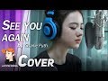 See You Again - Charlie Puth (Demo version) cover by Jannine Weigel (พลอยชมพู) 'LIVE'